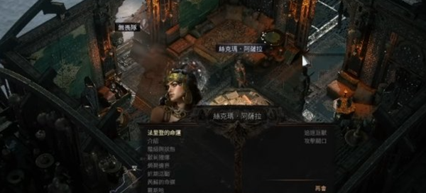 流放之路2第三章怎么进图四