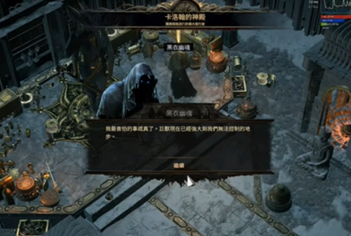 流放之路2第三章怎么进图三