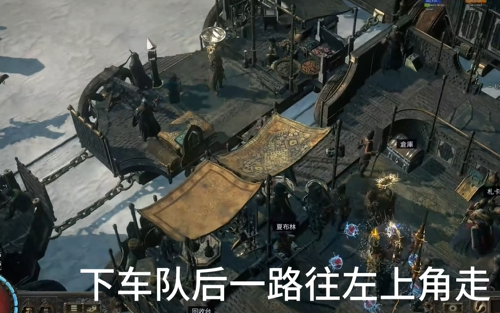 流放之路2第三章怎么进图二