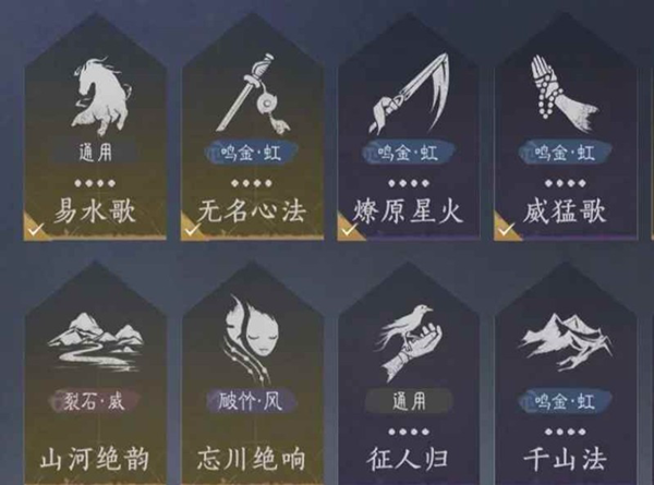 燕云十六声无名剑枪100版本词条怎么选图三