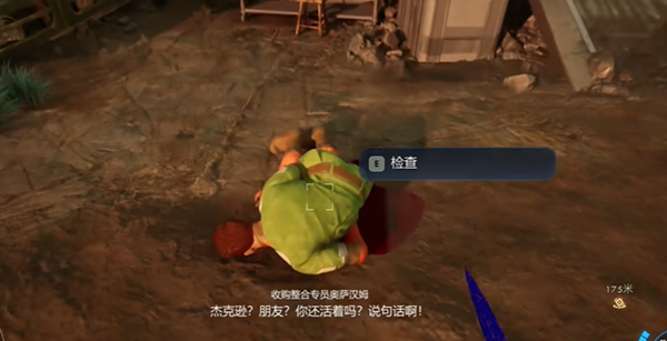 天外世界2二段跳怎么解锁图四 天外世界2二段跳怎么解锁图四