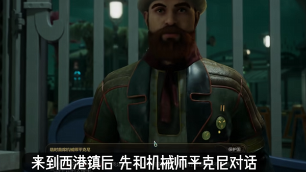 天外世界2绅士牛津鞋怎么获得图二 天外世界2绅士牛津鞋怎么获得图二