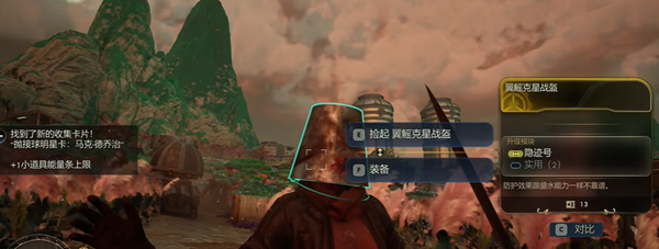 天外世界2翼鳐克星战盔获取方法 天外世界2翼鳐克星战盔获取方法