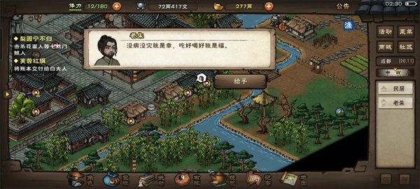 烟雨江湖松桦秘闻支线任务完成攻略 烟雨江湖松桦秘闻支线任务完成攻略