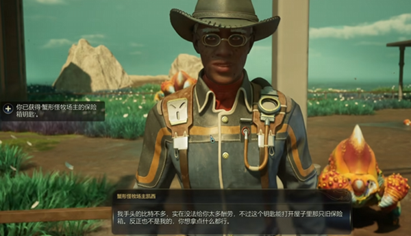 天外世界2蟹形怪农村宝箱钥匙怎么获得图四 天外世界2蟹形怪农村宝箱钥匙怎么获得图四