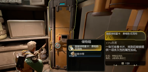 天外世界2修道院星图室密码分享