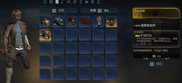 天外世界2专业失职头盔怎么获得图三 天外世界2专业失职头盔怎么获得图三