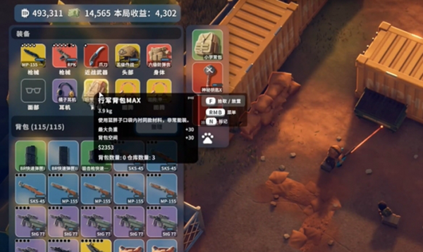 逃离鸭科夫野外背包格数不够怎么办图二 逃离鸭科夫野外背包格数不够怎么办图二