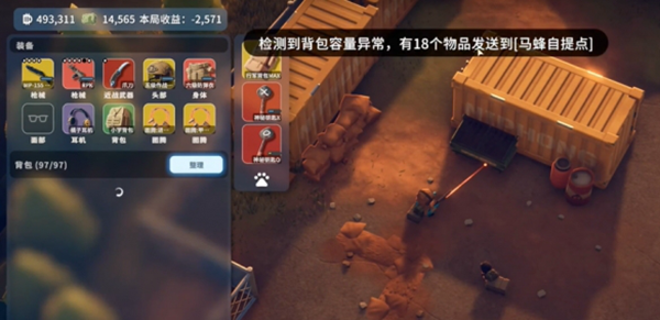 逃离鸭科夫野外背包格数不够怎么办图三 逃离鸭科夫野外背包格数不够怎么办图三