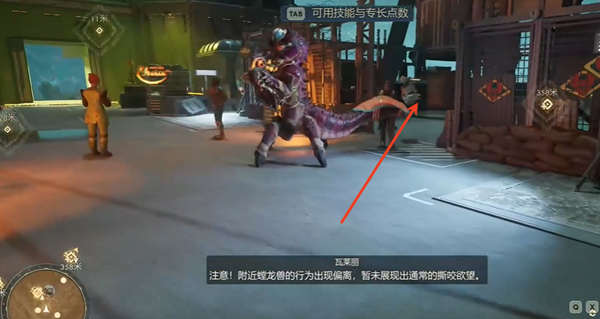 天外世界2凯文舒曼明星卡怎么获得图二 天外世界2凯文舒曼明星卡怎么获得图二