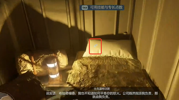 天外世界2凯文舒曼明星卡怎么获得图四 天外世界2凯文舒曼明星卡怎么获得图四