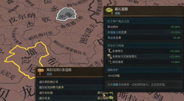 欧陆风云5怎么提升控制力图二