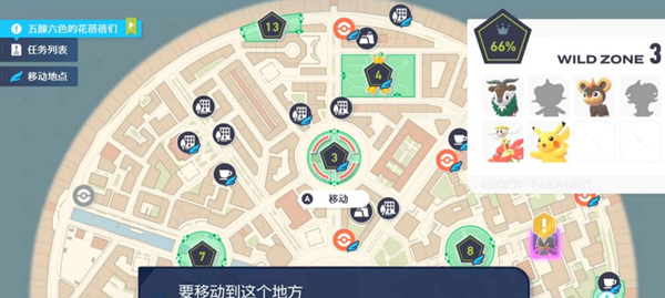 宝可梦传说ZA瑜伽大师在哪图三