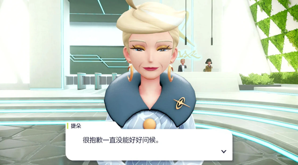 宝可梦传说ZA阔星公司位置分享 宝可梦传说ZA阔星公司位置分享