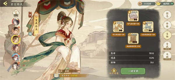 华夏绘世录吸血流水队怎么玩图二