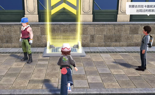 宝可梦传说ZA铁头技能在哪图二