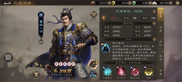 新三国志曹操传列传历战诸葛吹风怎么过图二 新三国志曹操传列传历战诸葛吹风怎么过图二