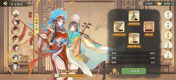 华夏绘世录吸血流水队怎么玩图三