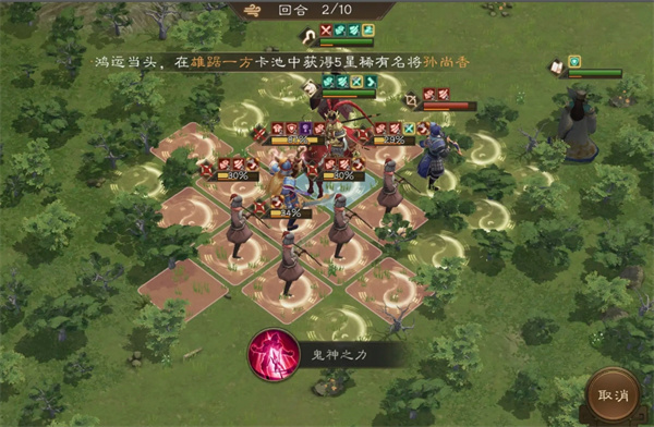 新三国志曹操传沙盘1149层怎么过图三