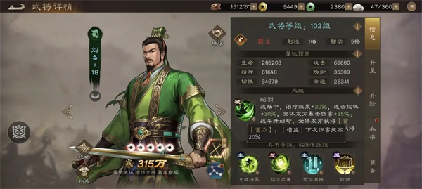 新三国志曹操传列传历战诸葛吹风怎么过图三 新三国志曹操传列传历战诸葛吹风怎么过图三