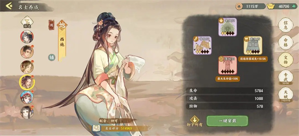 华夏绘世录吸血流水队怎么玩图五