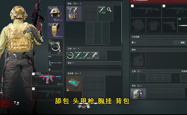 三角洲行动大坝夺舍流红狼怎么玩图六 三角洲行动大坝夺舍流红狼怎么玩图六