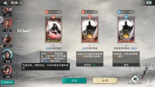 三国天下归心武神定点爆发队怎么搭配图五