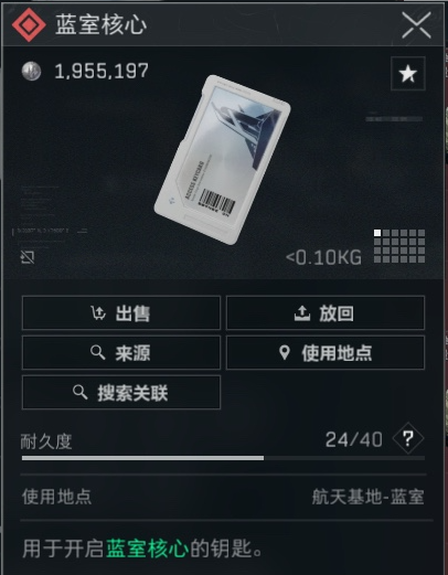 三角洲行动蓝室数据中心房卡在哪图三