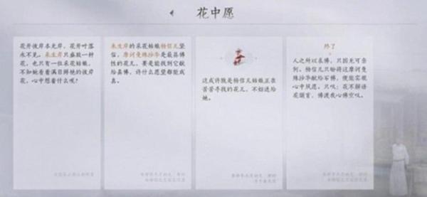 燕云十六声花魁任务怎么做图五 燕云十六声花魁任务怎么做图五