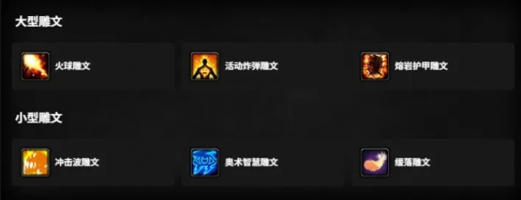 魔兽世界时光服法师天赋怎么加点图七 魔兽世界时光服法师天赋怎么加点图七