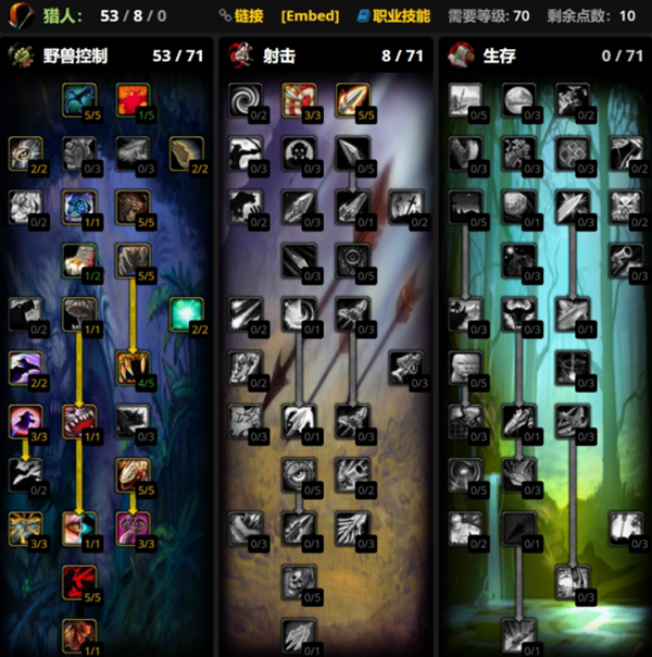 魔兽世界时光服猎人宝宝天赋怎么选择图四