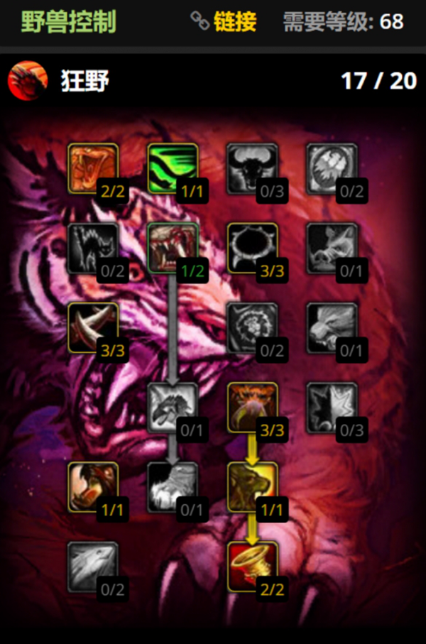 魔兽世界时光服猎人宝宝天赋怎么选择图三