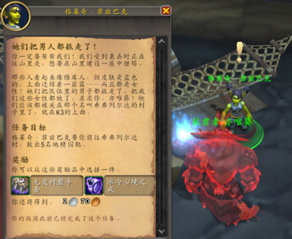 魔兽世界时光服霍迪尔声望怎么提升图四