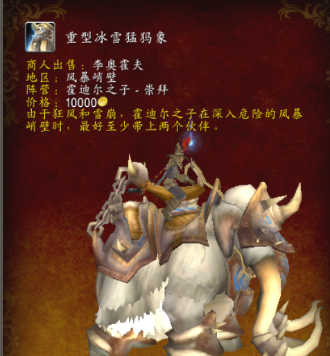 魔兽世界时光服霍迪尔声望怎么提升图六