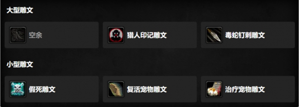 魔兽世界时光服猎人宝宝天赋怎么选择图五