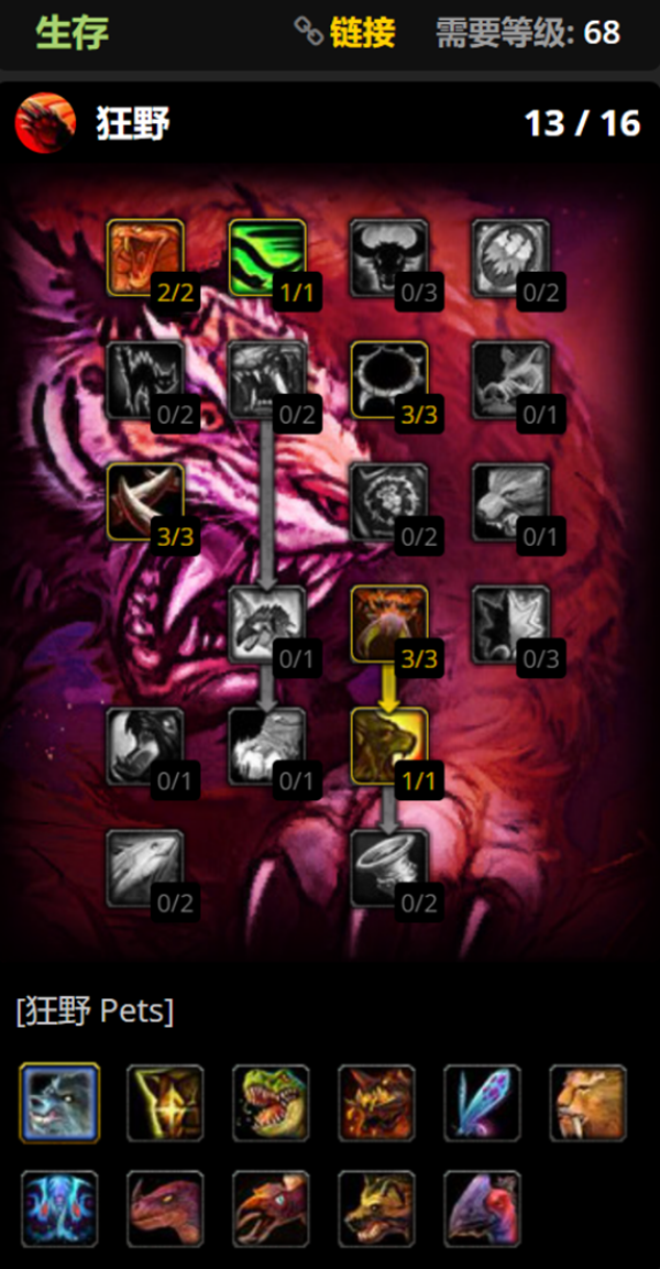 魔兽世界时光服猎人宝宝天赋怎么选择图二