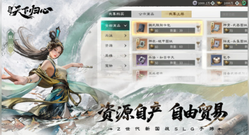 三国天下归心官网在哪-三国天下归心官网下载地址