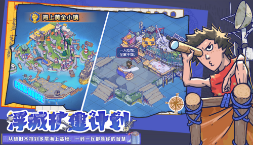 疯狂水世界英雄怎么快速升级-疯狂水世界英雄快速升级方法