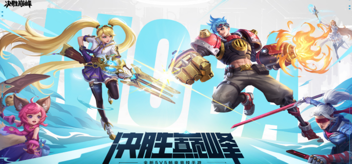 决胜巅峰2026春节有哪些福利-决胜巅峰2026春节福利大全