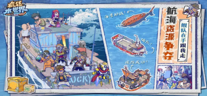 疯狂水世界礼包码有哪些-疯狂水世界礼包码大全