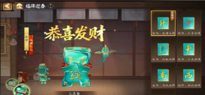 阴阳师涂壁雀禧临门怎么获得-阴阳师涂壁雀禧临门获得攻略