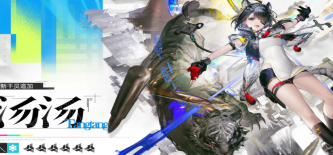 明日方舟终末地汤汤怎么配队-明日方舟终末地汤汤配队攻略