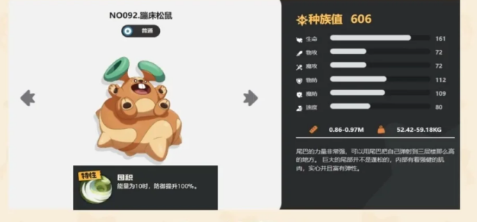 洛克王国手游蹦床松鼠技能怎么搭配-洛克王国手游蹦床松鼠技能搭配攻略