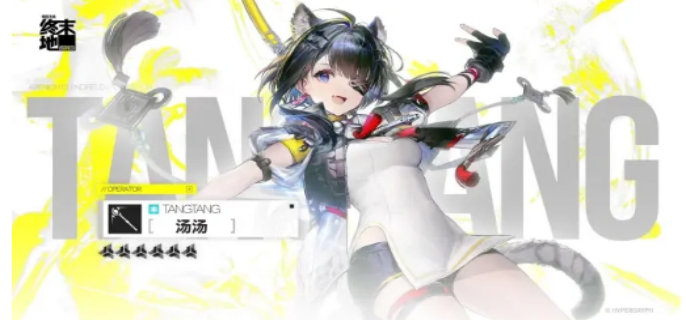 明日方舟终末地汤汤专武值得抽取吗-明日方舟终末地汤汤专武抽取建议