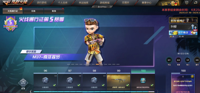 cf手游通行证怎么刷