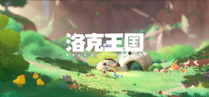 洛克王国世界什么时候公测-洛克王国世界公测时间