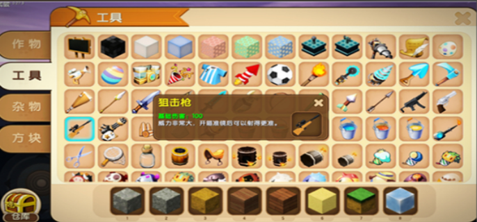 迷你世界武器合成材料有哪些-迷你世界武器合成材料大全