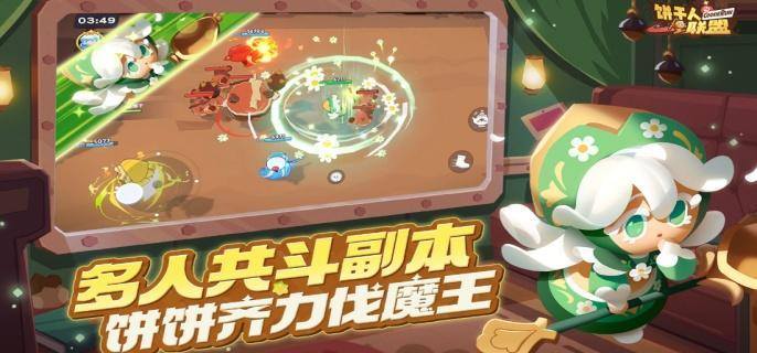 饼干人联盟工坊有什么用