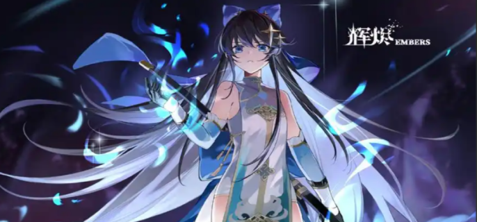 辉烬1.4版本什么时候开启