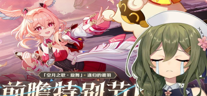 原神月之六前瞻什么时候开启-原神月之六前瞻开启时间